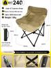 Folding Moon Chair: Portable Recliner for Camping, Beach, Picnics, and Fishing