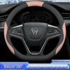 Baojun 360 All-Season Anti-Slip Steering Wheel Cover