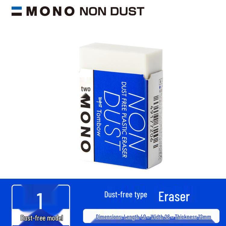 Ластик Tombow MONO Dragonfly - Без следов, Идеально подходит для детского творчества и экзаменов