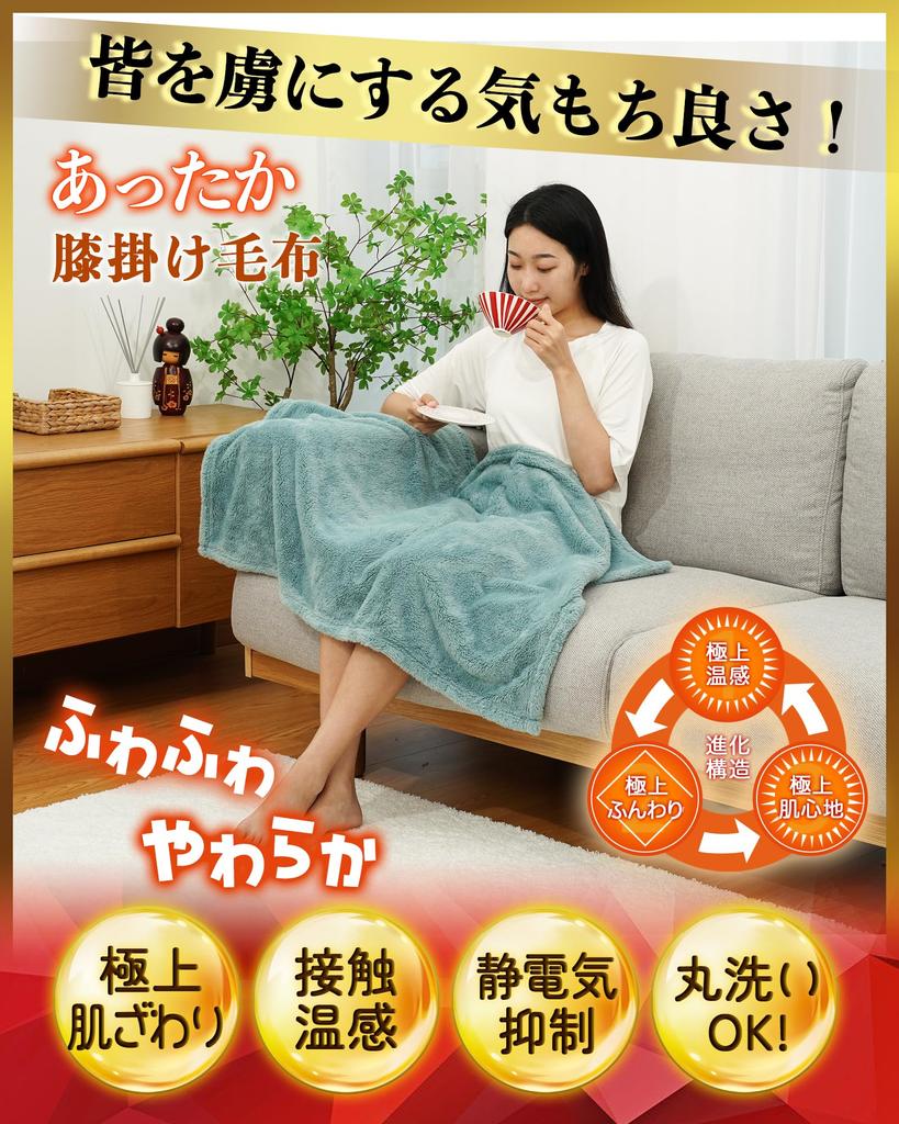 Lazy Sky Feel and Lap for Lap Light and Fully Moisture Absorbing and Heat Washable [Excellent Warmth] Blanket, Warm, Fluffy, Fluffy, Winter, Smooth,