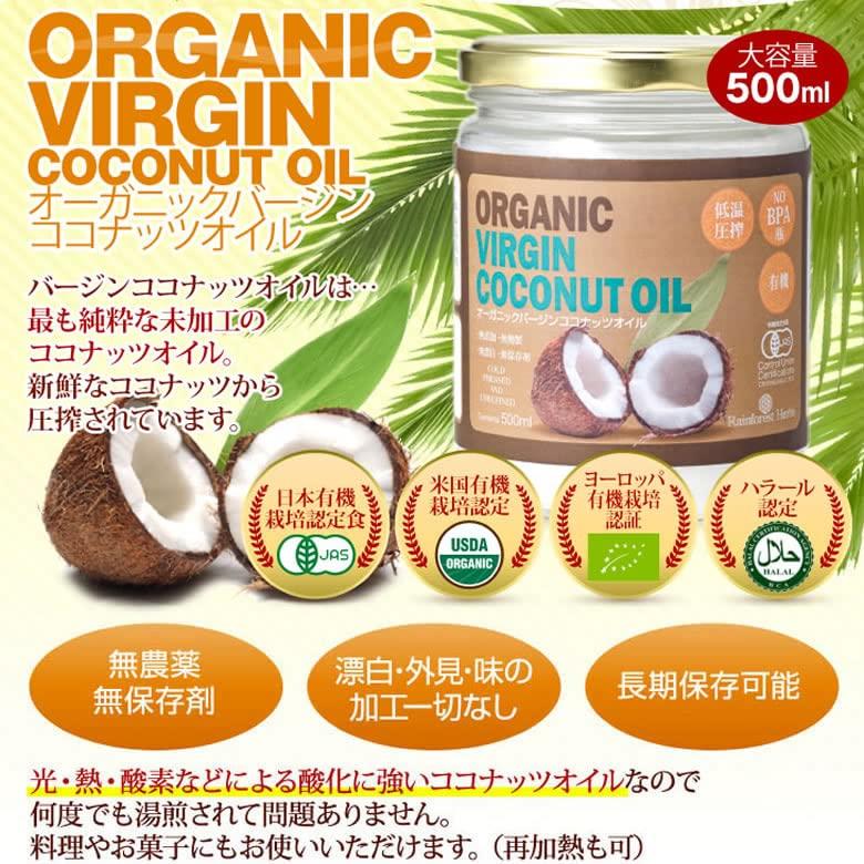 Rainforest Herbs Organic Virgin Coconut Oil 500ml Bottle
