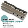 Universal Inner Silencer Baffle Muffler Stainless Steel Sound Reduction Volume Adjustment Motorcycle Exhaust Diameter 122mm (S-Net) 50.8mm SN-333-IS