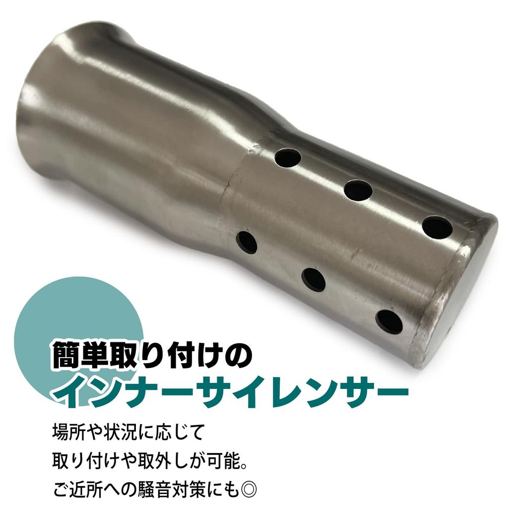 Universal Inner Silencer Baffle Muffler Stainless Steel Sound Reduction Volume Adjustment Motorcycle Exhaust Diameter 122mm (S-Net) 50.8mm SN-333-IS