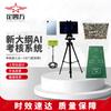 Ding Sifang AI Sports Performance Assessment System