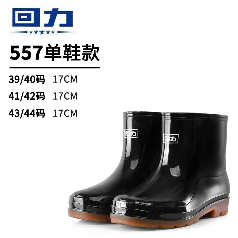 Labor Insurance Round Head Black 807 Men's Pull-back Rain Shoes, Tall Pvc Non-slip Beef Tendon Sole Pull-back Rain Boots