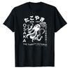 Vintage Distressed Osaka Dotonbori Drunken Octopus Takoyaki Japanese Kanji Cotton T Shirt Retro Food Loose Unisex Casual Tees
