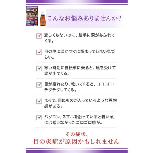 [Category 2 OTC Drug] Mytear Aitect EX 15mL