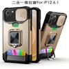 Applicable to iPhone12ProMax push window card mobile phone case Apple 12Pro ring holder 12 protective case