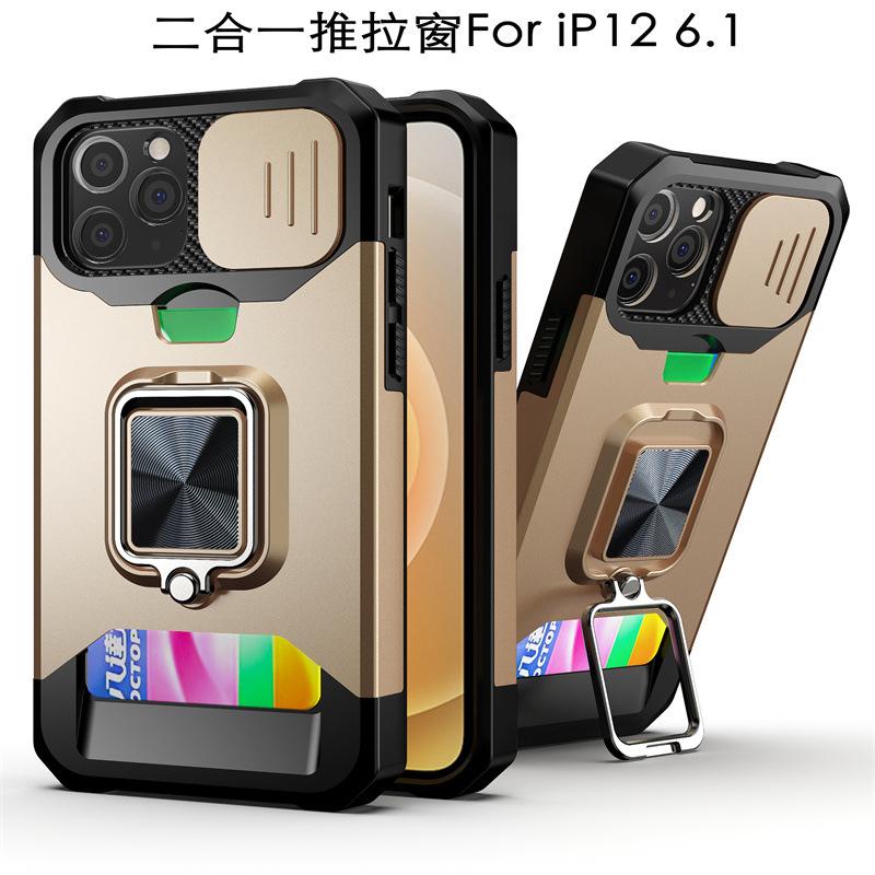 Applicable to iPhone12ProMax push window card mobile phone case Apple 12Pro ring holder 12 protective case