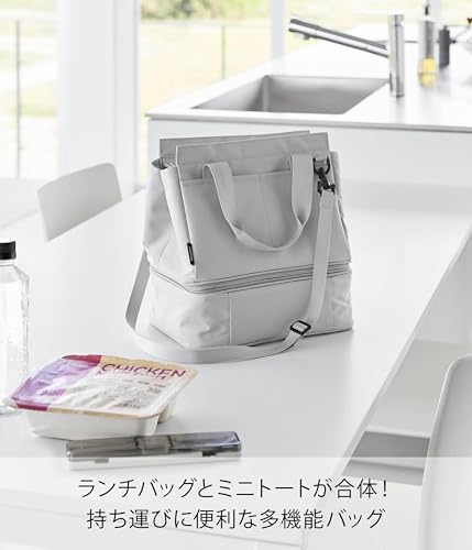 Yamazaki Turm Zerlegbare Lunchtasche, Hellgrau, 26,5 cm B x 19 cm T x 30 cm H (ohne Griffe und Schultergurt), mit Schultergurt, Perfekt für Lu