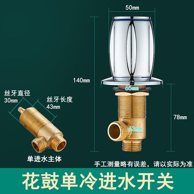 TLXT Bathtub Faucet Single Cold Water Diverter Valve