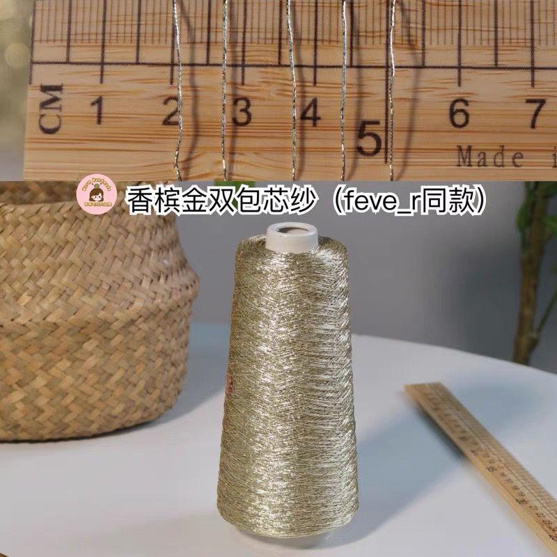 Silver Gold Hollow Yarn Butterfly Yarn Double Core-spun Yarn Wiring Handmade DIY Crocheted Woven Bag 100g