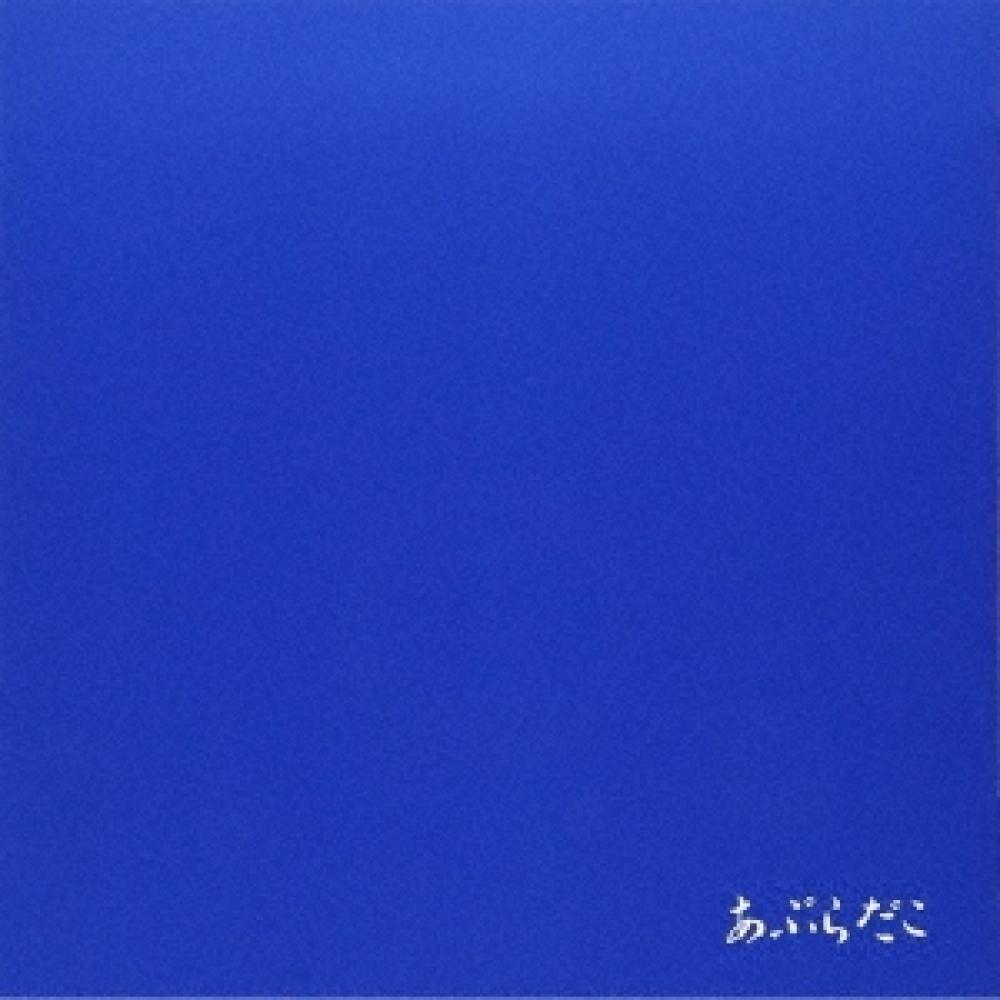 

Aburadako Blue Plate