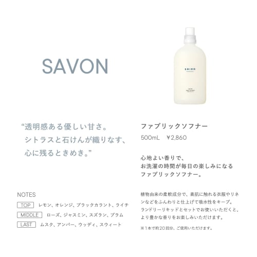 Shiro Sabon Fabric Softener 500ml Softener
