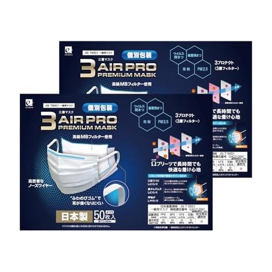 [3AIR] Mask, non-woven fabric, made in Japan, JIS standard, 50 pieces, regular size, individually wrapped, 3-layer filter, 99% thorough cut