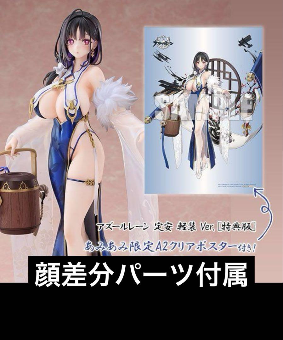 

[USED] AmiAmi Exclusive Bonus Azur Lane Sadayasu Light Armor Ver. Bonus Edition Figure