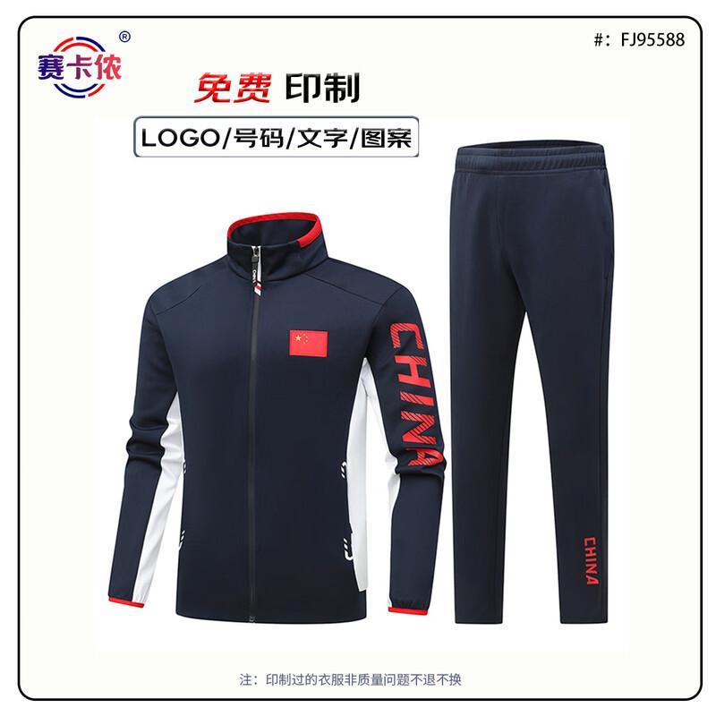 Saikalong Unisex Sports Team & Coach Uniform Set