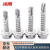 Bingyu BY-482 410 Stainless Steel Hex Flange Head Self-Drilling Screw GB15856.4
