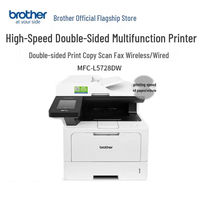 Brother Multifunction Laser Printer Series CN plug (adapter included)