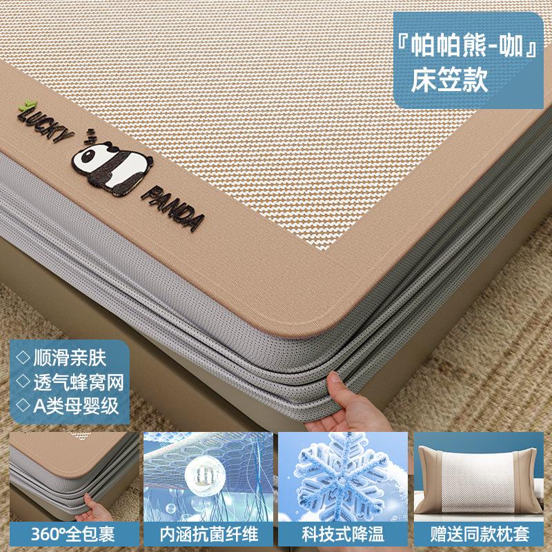 Cooling Ice Silk Rattan Mat 3-Piece Set Foldable Fitted Sheet 150/180x200cm Dorm Summer