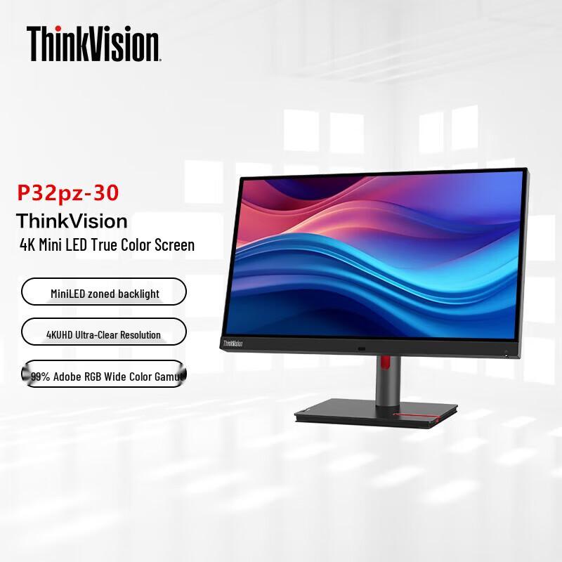 Lenovo Computer Monitors (CN version)