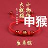 Good Luck 12 Constellation Zodiac Sign Braided Animal Couples Bracelet for Men Women Red Rope Bracelet New Year Jewelry Gift