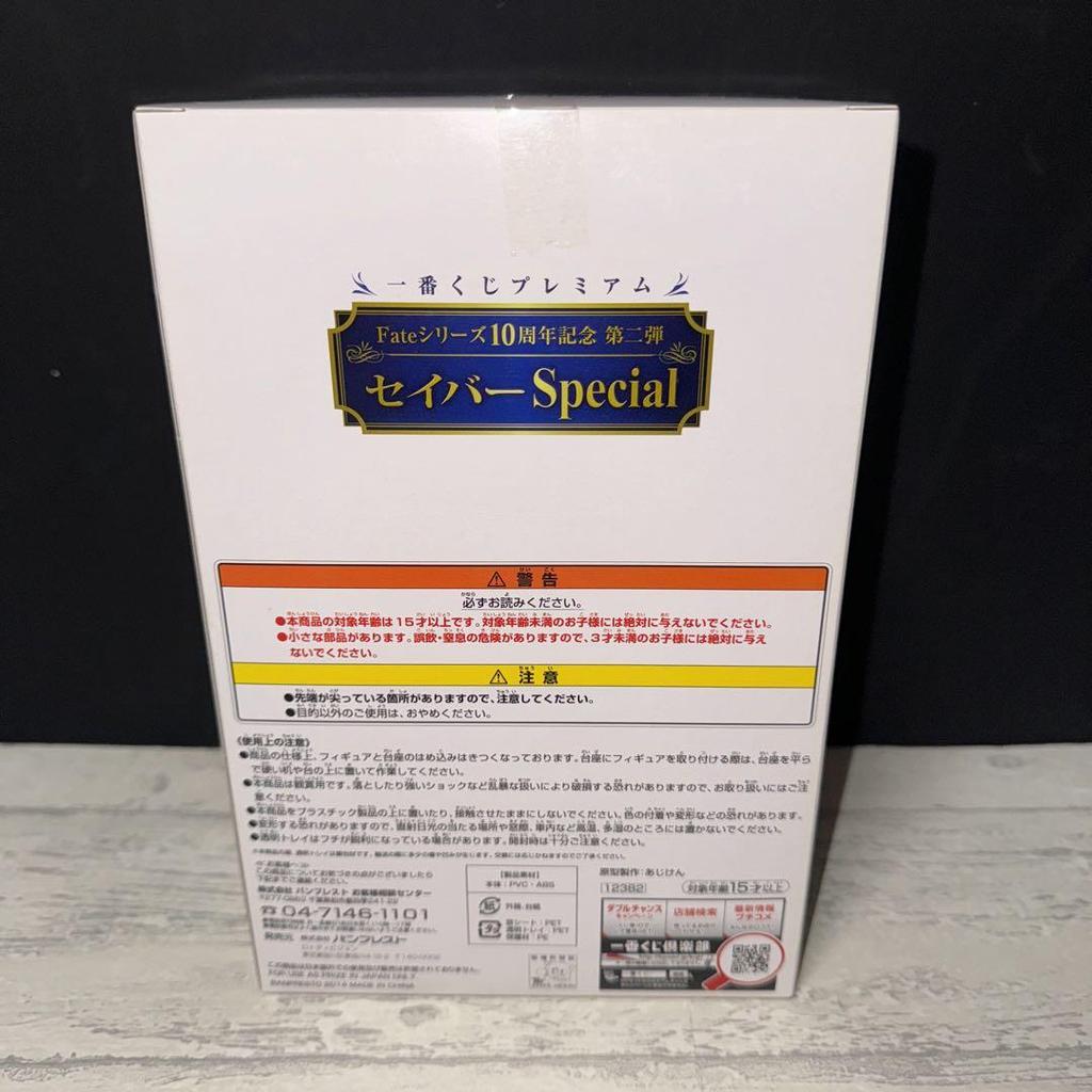 [USED] Fate Ichiban Kuji D Prize Master Artoria Premium Figure