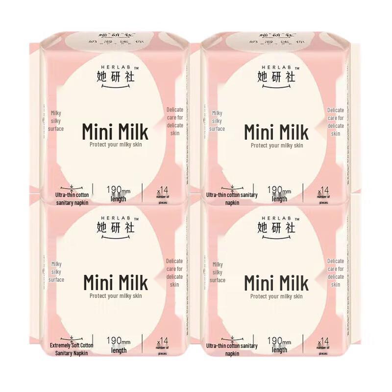 Sheyanshe Milky Smooth Mini Sanitary Pads