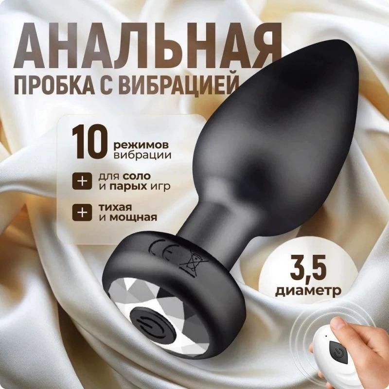 Wireless Remote Control Vibrating Anal Plug for Female & Prostate Stimulation - Adult Toy