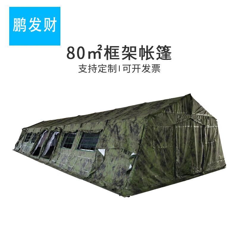 PengFaCai 80 sqm Frame Tent Accessories One Size
