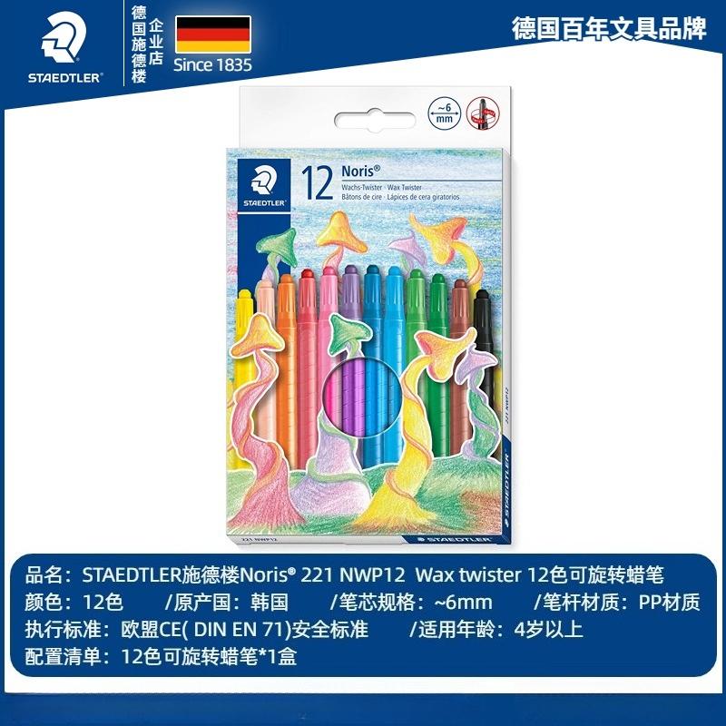 STAEDTLER Noris 12 Цветов Восковые Мелки-Карандаши Цветные Масляные Мелки Нетоксичные Мелки Для Гладкого Раскрашивания Без Грязных Рук