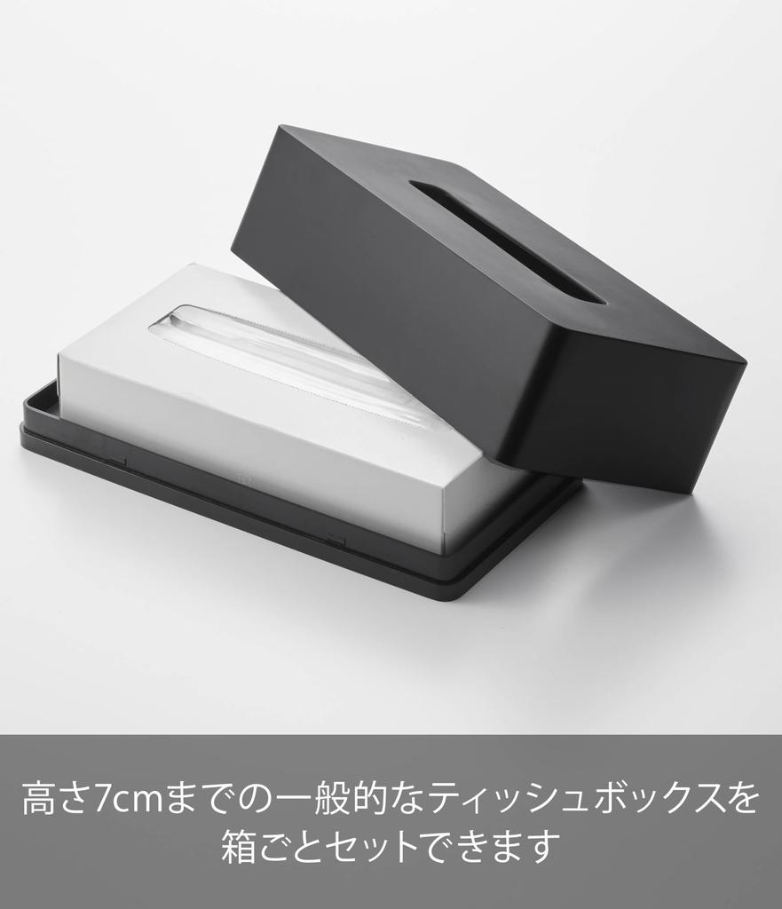 Yamazaki Tower Film Hook Tissue Regular X X Floating Storage for Kitchen 5588 Box, Size, Black, Approx. W26.2 D13.2 H8.3cm, Paper,