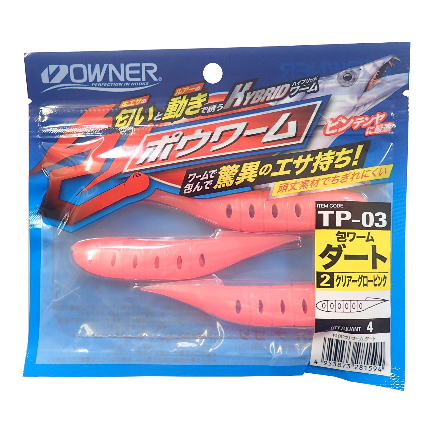 OWNER Worm Wrapped Worm Dart Clear Glow Pink 82591 TP-03 #02