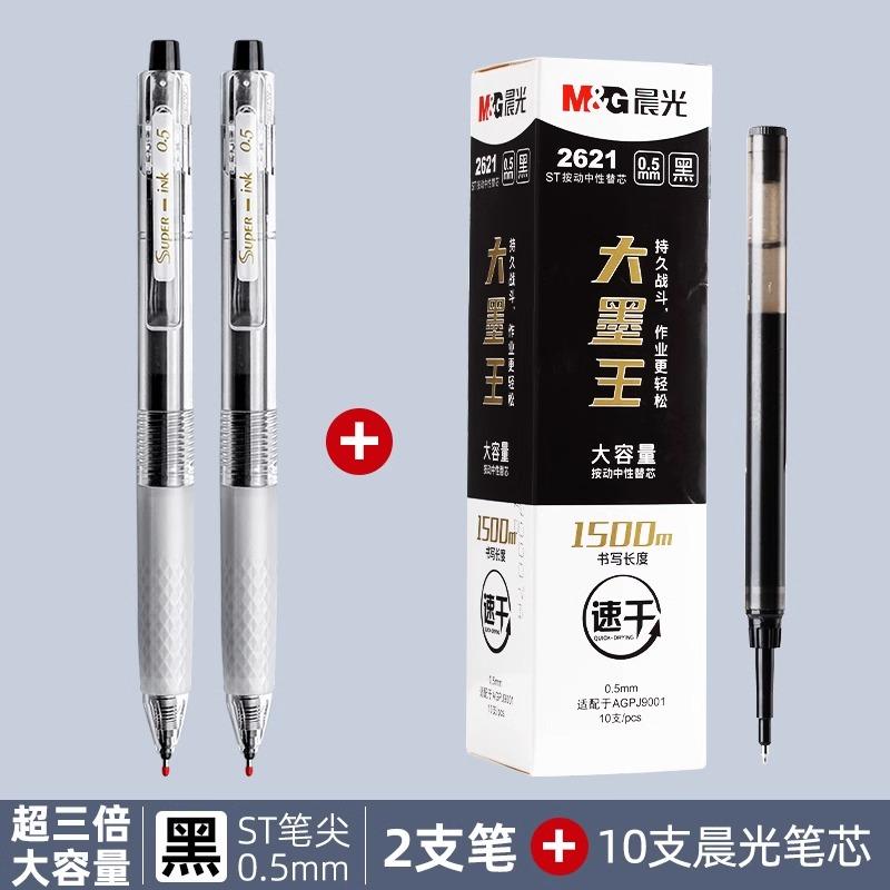 M&G Retractable Large Capacity Gel Pen, 0.5 Mm Black, Quick-Drying Ink, Suitable for Writing, Office and School Supplies, Statio