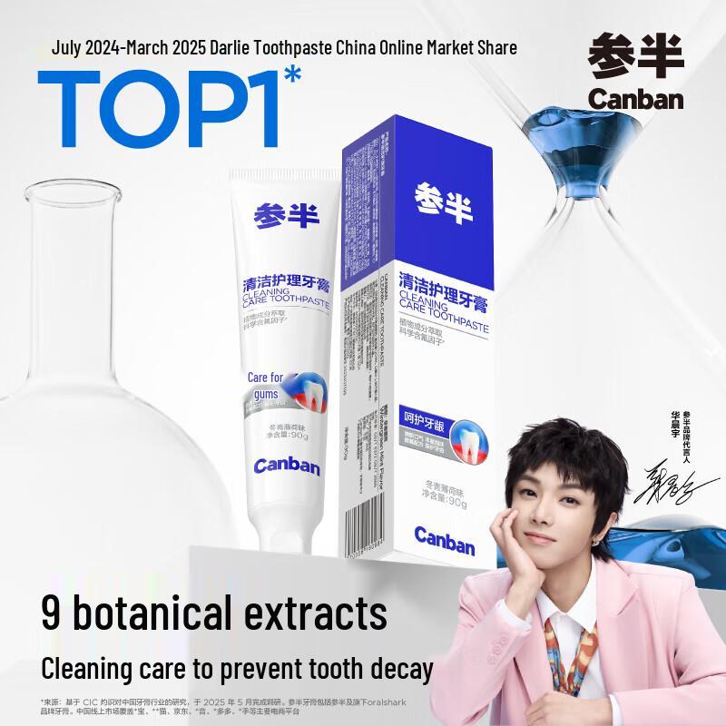 

Sanban Probiotic Toothpaste