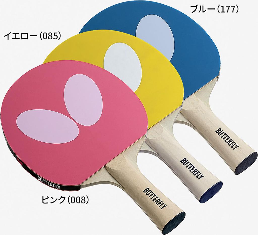 Butterfly Table Tennis Rubber Racket for Beginners and Leisure Butterfly Logo Includes 2 77360 Use, Racket, Balls, Blue,