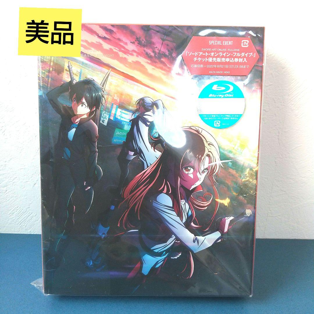 

[USED] SAO Aria of a Starless Night Blu-ray & DVD Limited Edition