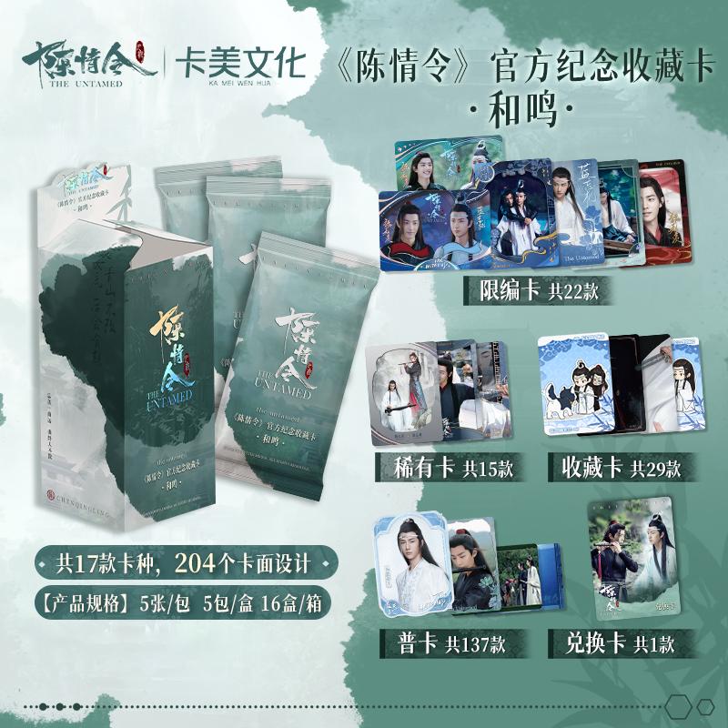 Genuine The Untamed Card He Ming Mo Dao Zu Shi TV Series Wei Wuxian Lan Wangji Anime Character Collection Cards Toys Gifts