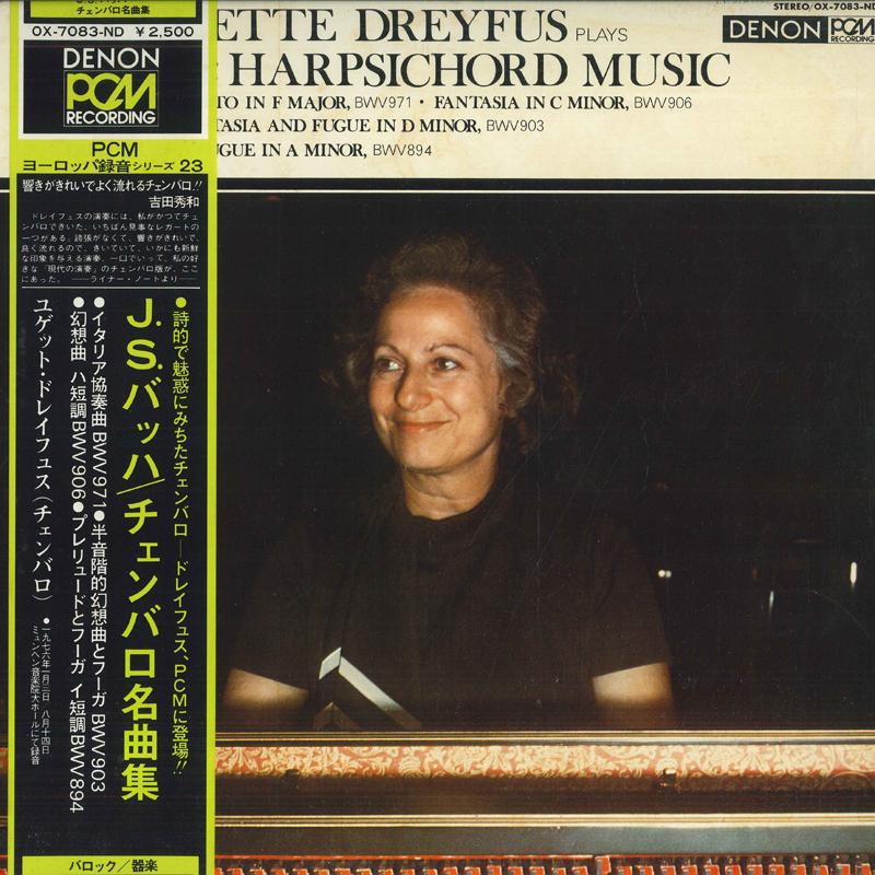

LP Record HUGUETTE DREYFUS - J.S. Bach - Harpsichord Music OX7083ND Denon 1977 Japan Classical