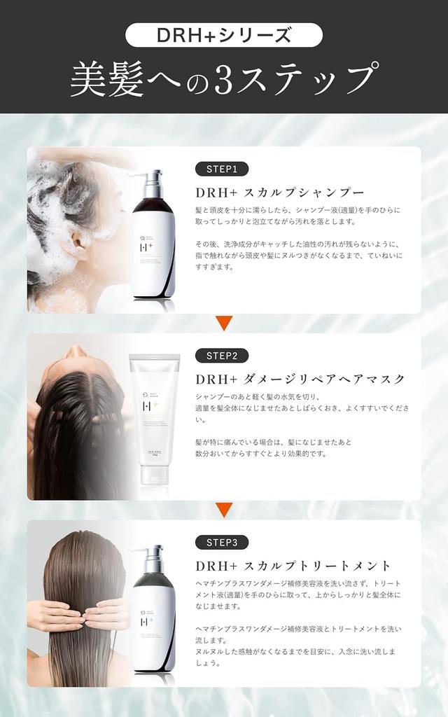 Scalp Shampoo 400ml Treatment 390g Aging Care Damage Set Serial Number Included DRH+ & [Hematin Repair] (3-Piece (Hair Mask))