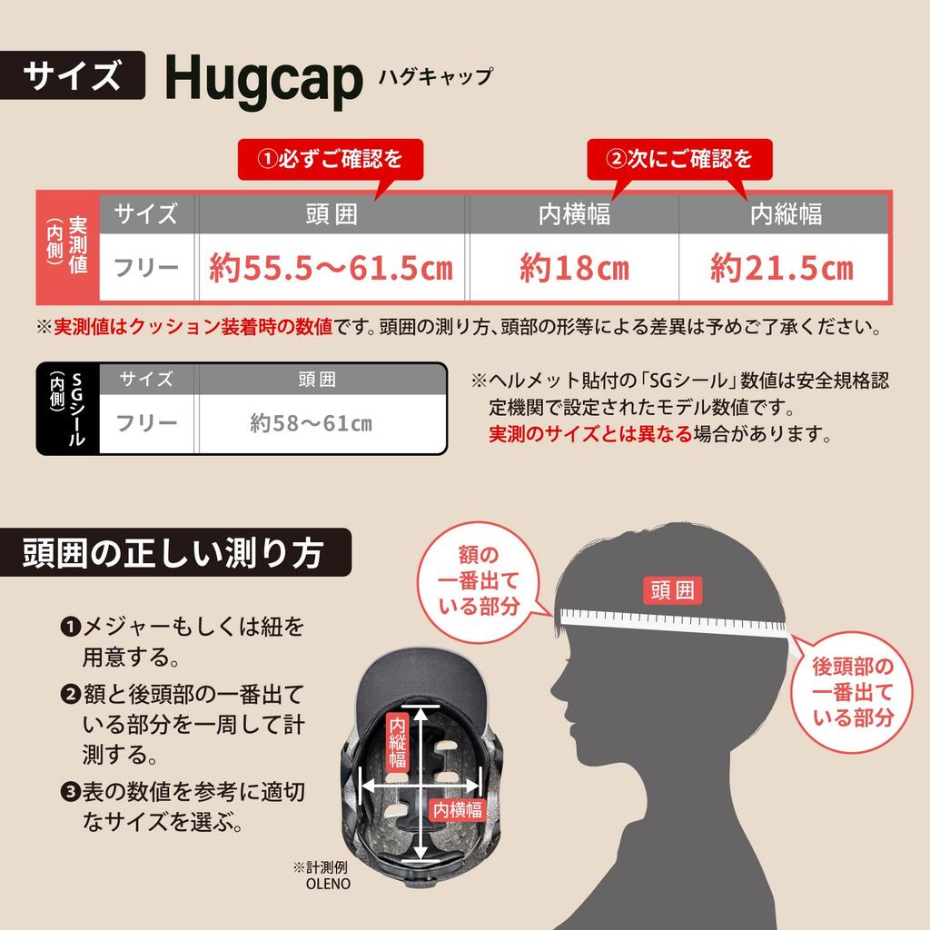 Hugcap Bicycle SG Adults and Hard PC Hug Perfect for and Adjustable Actual Standard Helmet, Standard, Unisex, Children, [Super Material], Cap,