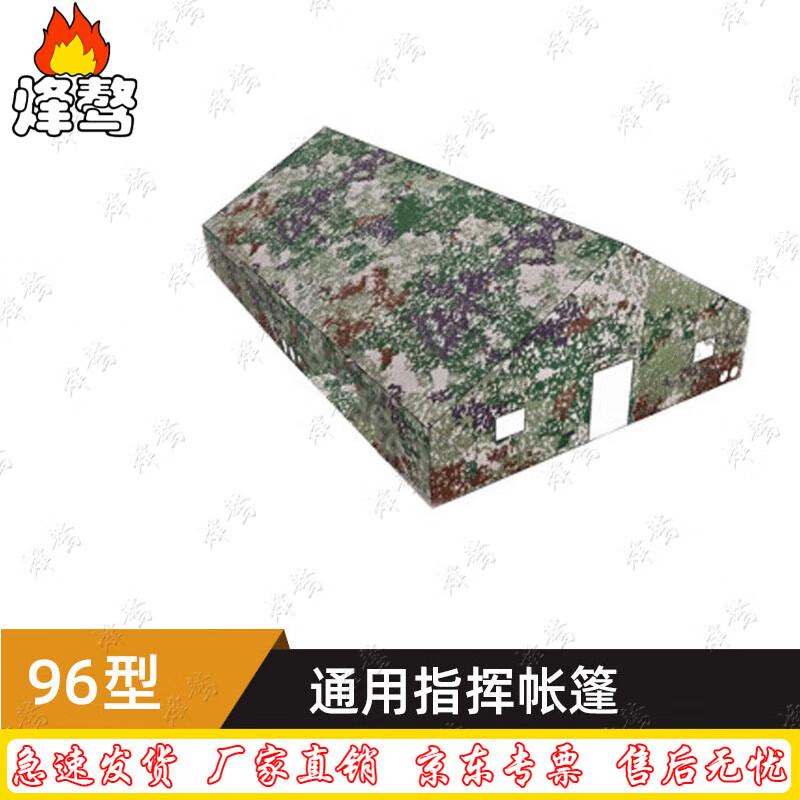 Large Outdoor Disaster Relief Command Tent