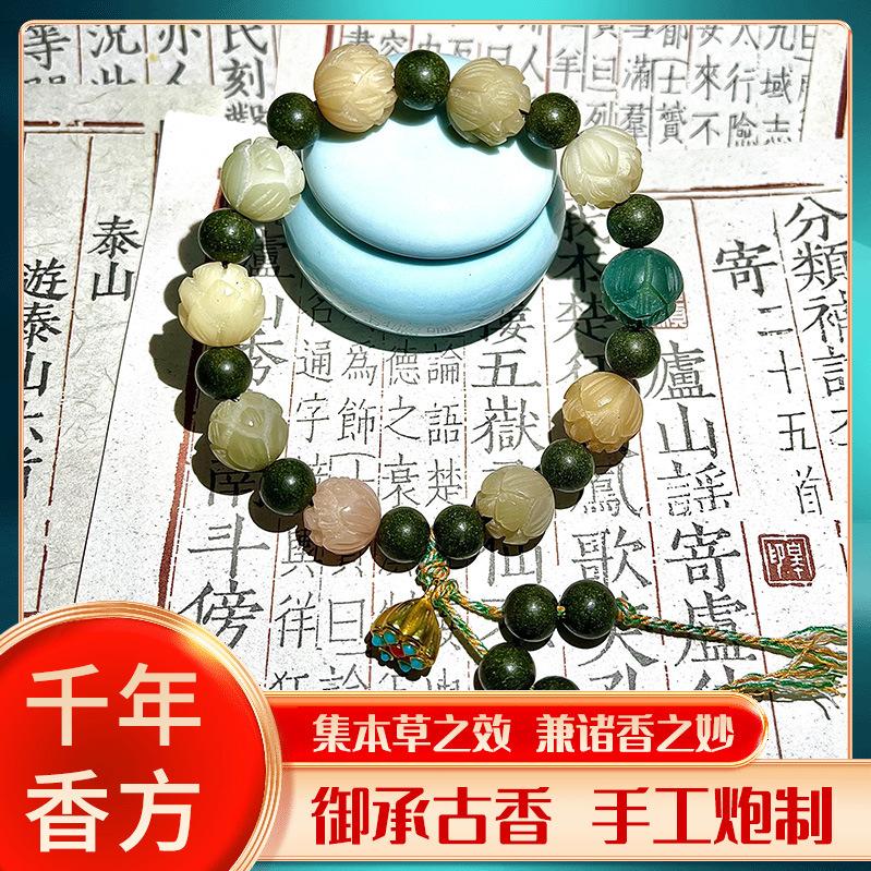 Lotus Bodhi Chinesisches Medizin Armband für Reichtum und Frieden, Mehrschatz für Freunde, Wohlhabend, Natürlicher Medizinischer Duft, Gemischter Duftperle