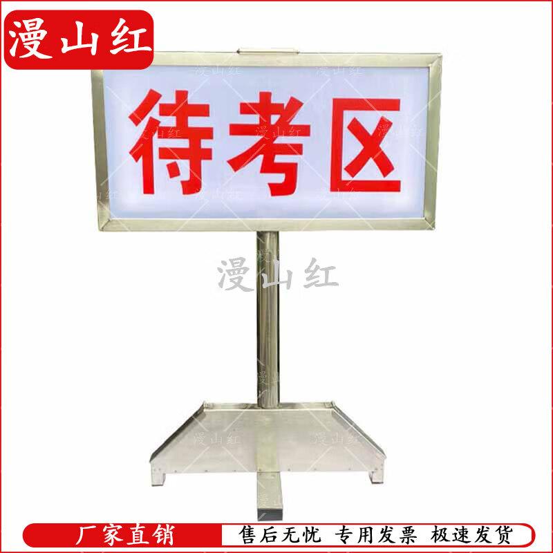 Manshanhong LED Field Marker Sign