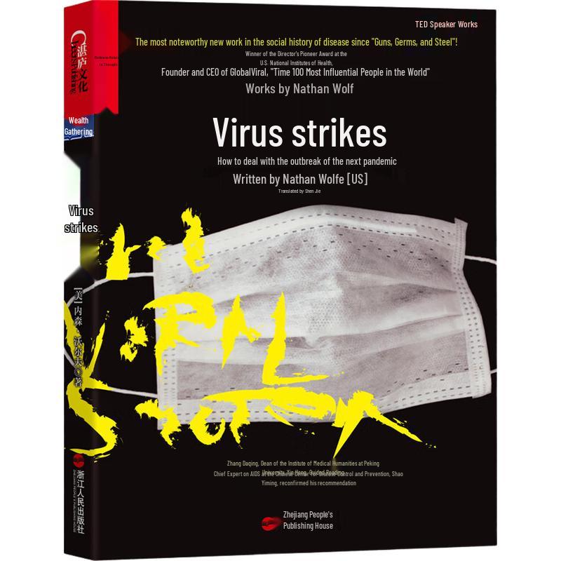 Viruses and Humans: Preparing for the Next Pandemic стандартного издания