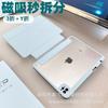Magnetic Detachable Acrylic Case With Pen Slot IPad 11th Gen Air 11 Mini 7 Shockproof Stand Cover Fashionable PU Leather