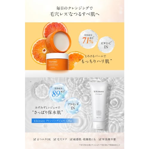 Kikimate Reinigungsbalsam Poren Vitamin C [stark feuchtigkeitsspendend] 90 g Niacinamid-Ton Wasserfest Wimpernverlängerung OK Doppelte Gesichtswäsche unnötiges Make-up