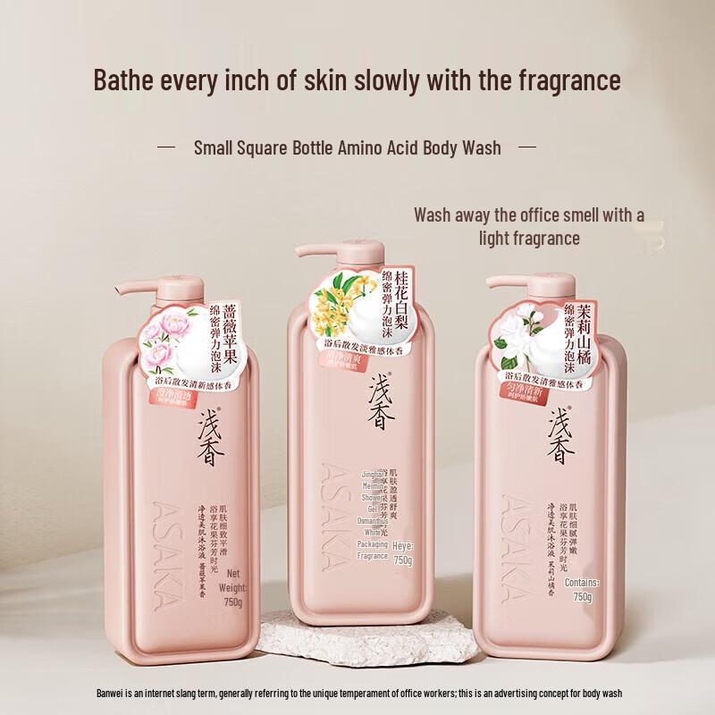 ASAKA Osmanthus & Pear Moisturizing Shower Gel