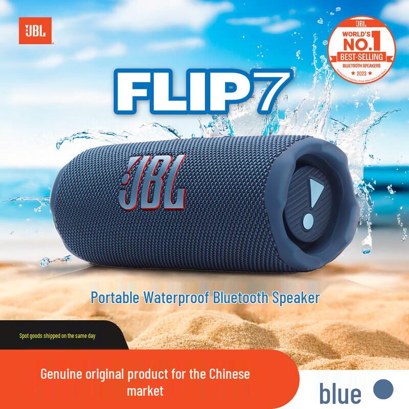 JBL FLIP7 Portable Bluetooth Speaker (CN Version)