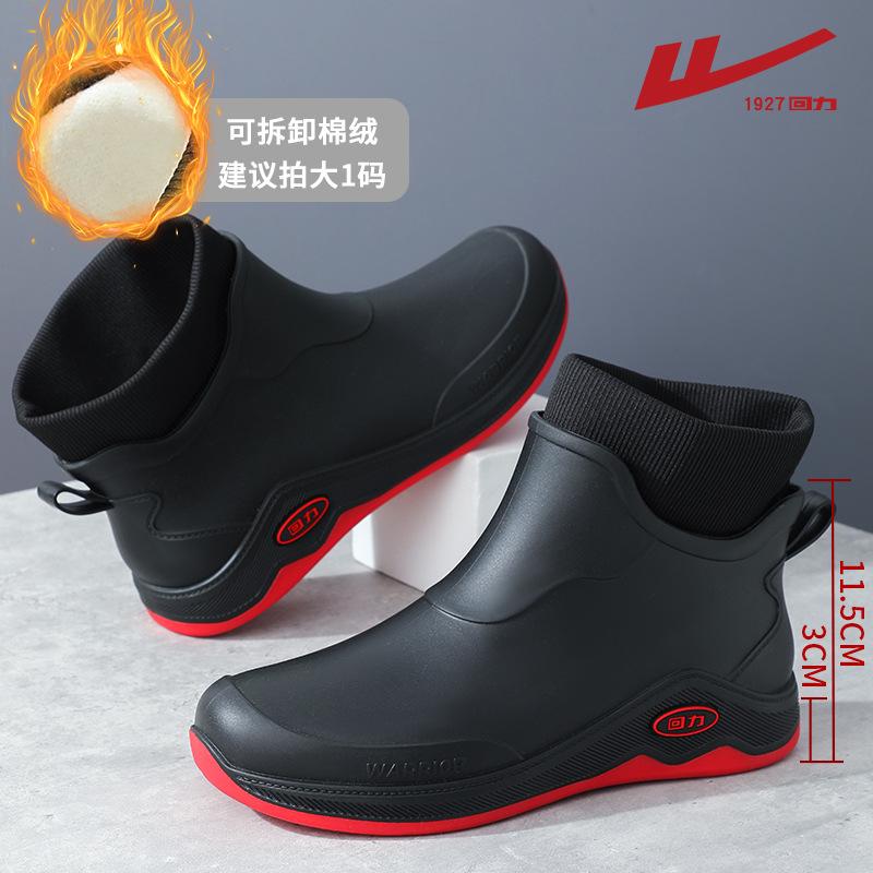 Huili New Fashionable Men's Rain Shoes Short Rubber Shoes Water Shoes Non-slip and Wear-resistant Car Wash Removable Cotton Cover Waterproof Shoes